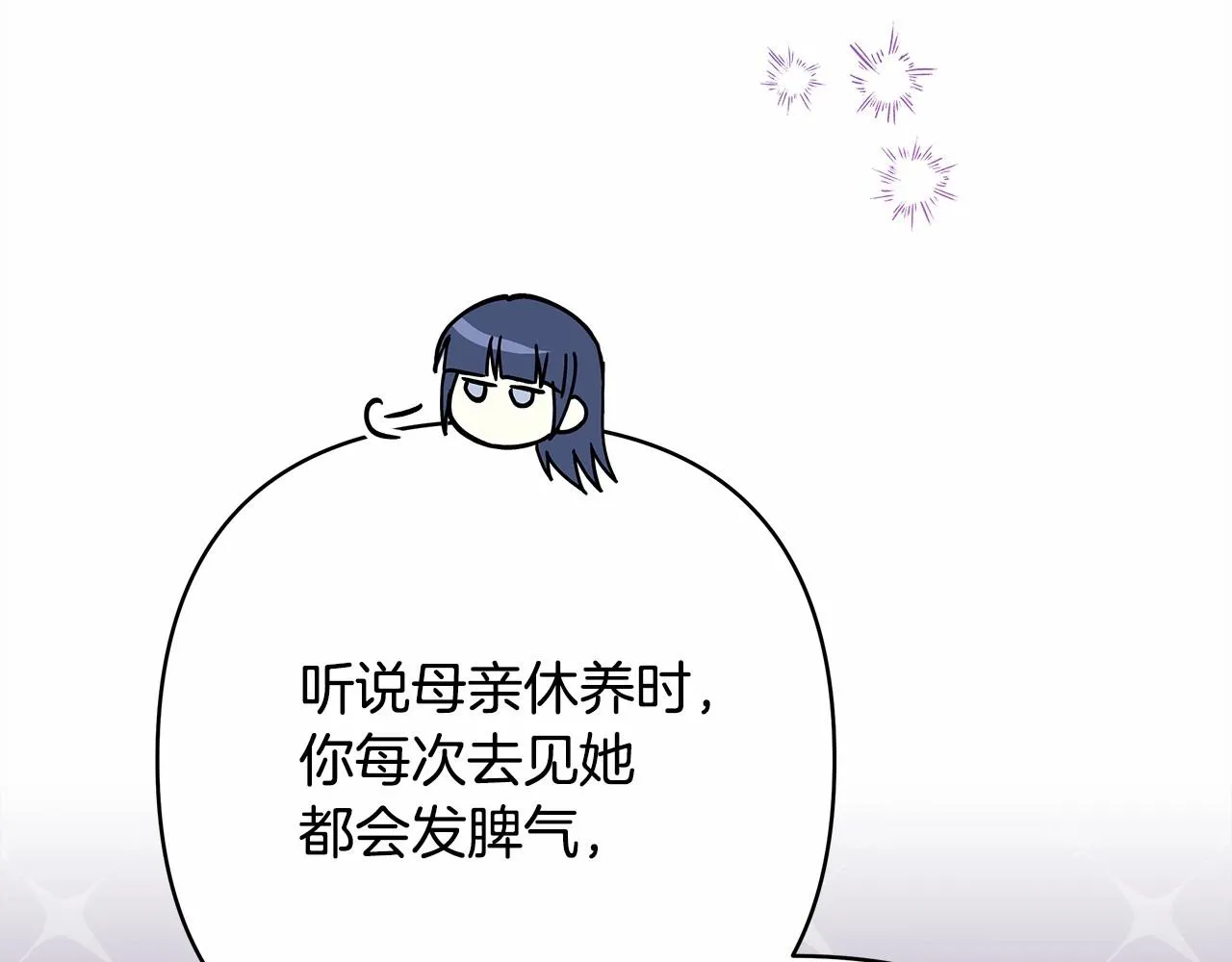 第45话 承载共同回忆的礼物 第175页