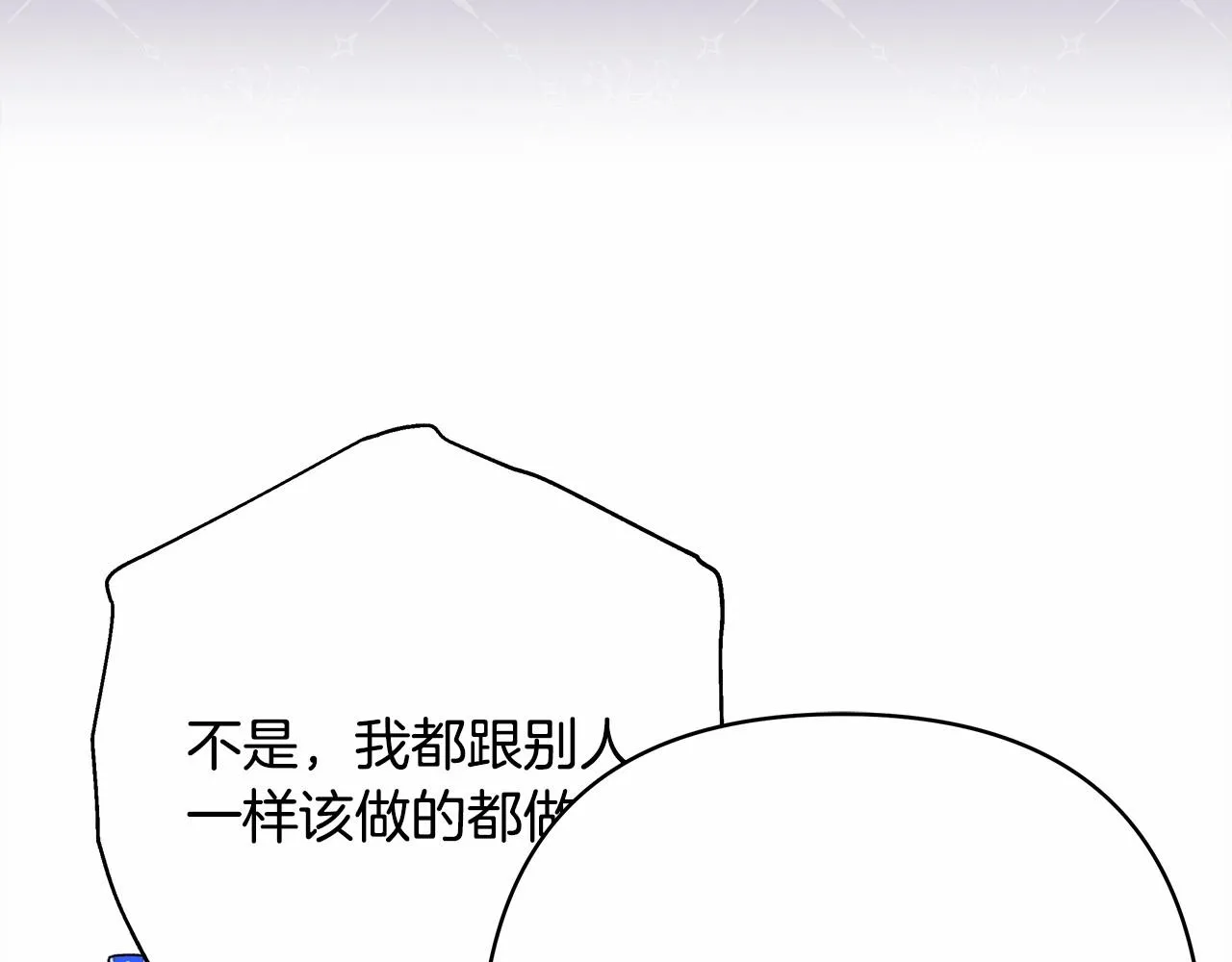 第45话 承载共同回忆的礼物 第179页
