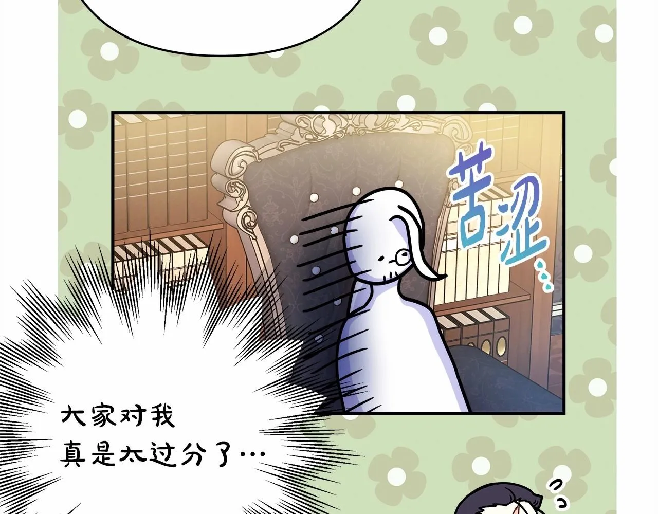第45话 承载共同回忆的礼物 第185页