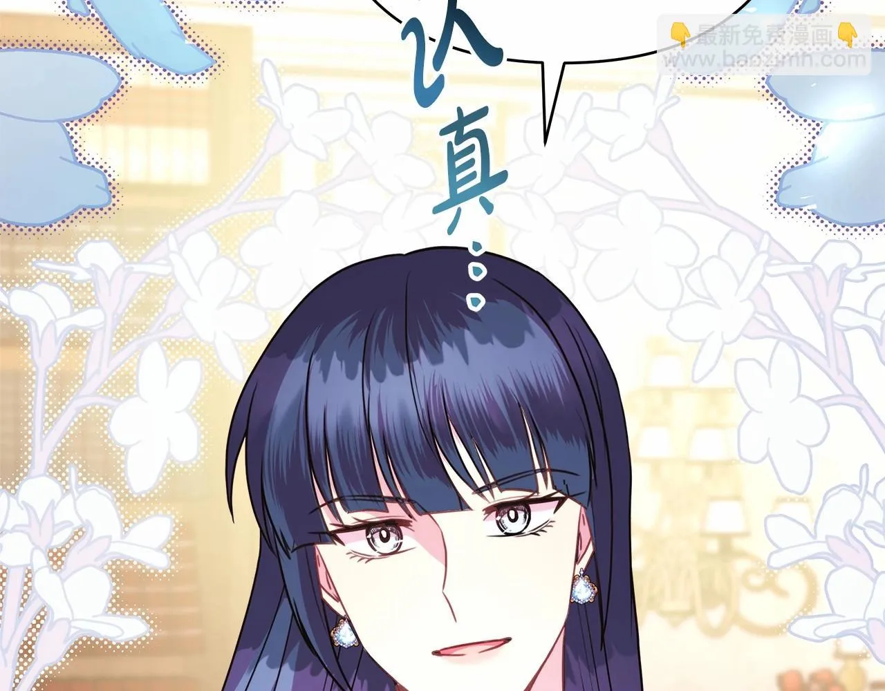 第45话 承载共同回忆的礼物 第218页
