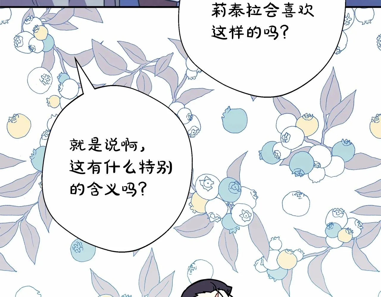 第45话 承载共同回忆的礼物 第249页