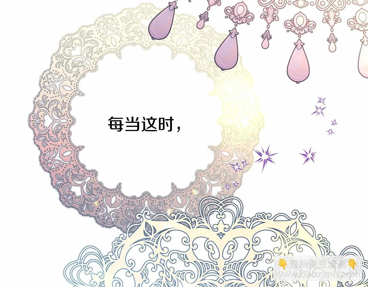 第46话 敞开心扉、打破防线 第40页