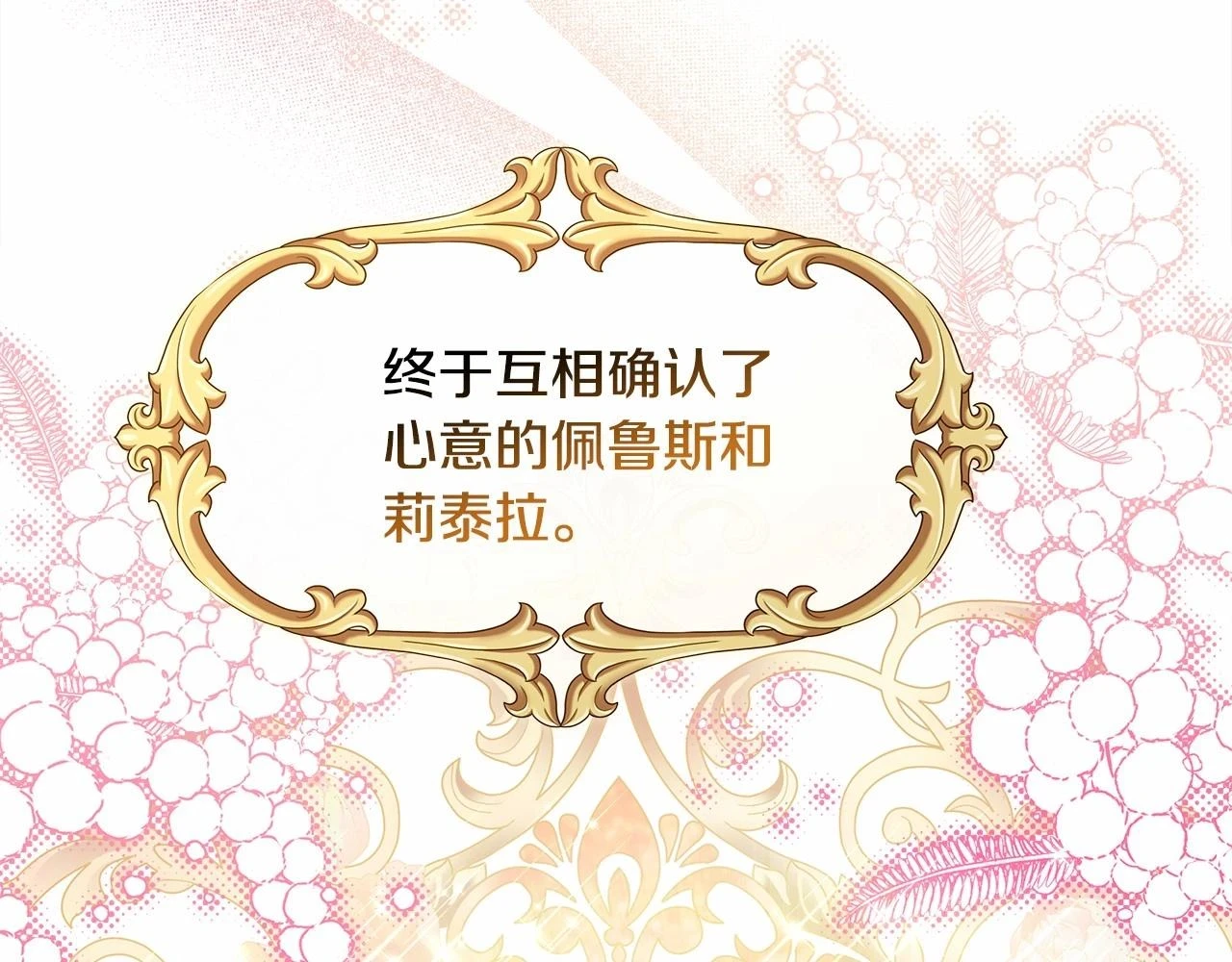 第二季启 大公的守护好硬核！ 第3页