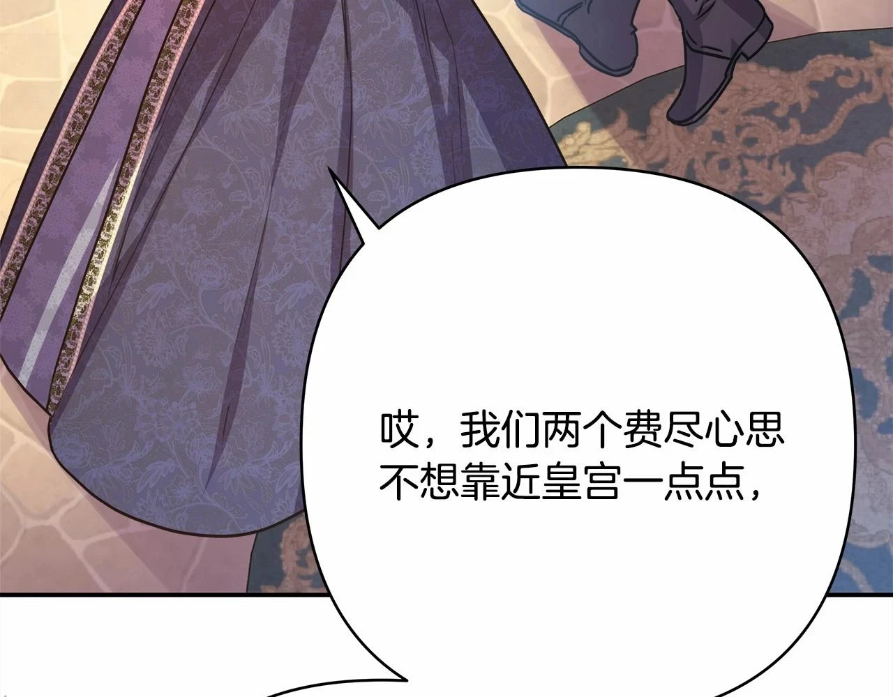 第二季启 大公的守护好硬核！ 第51页