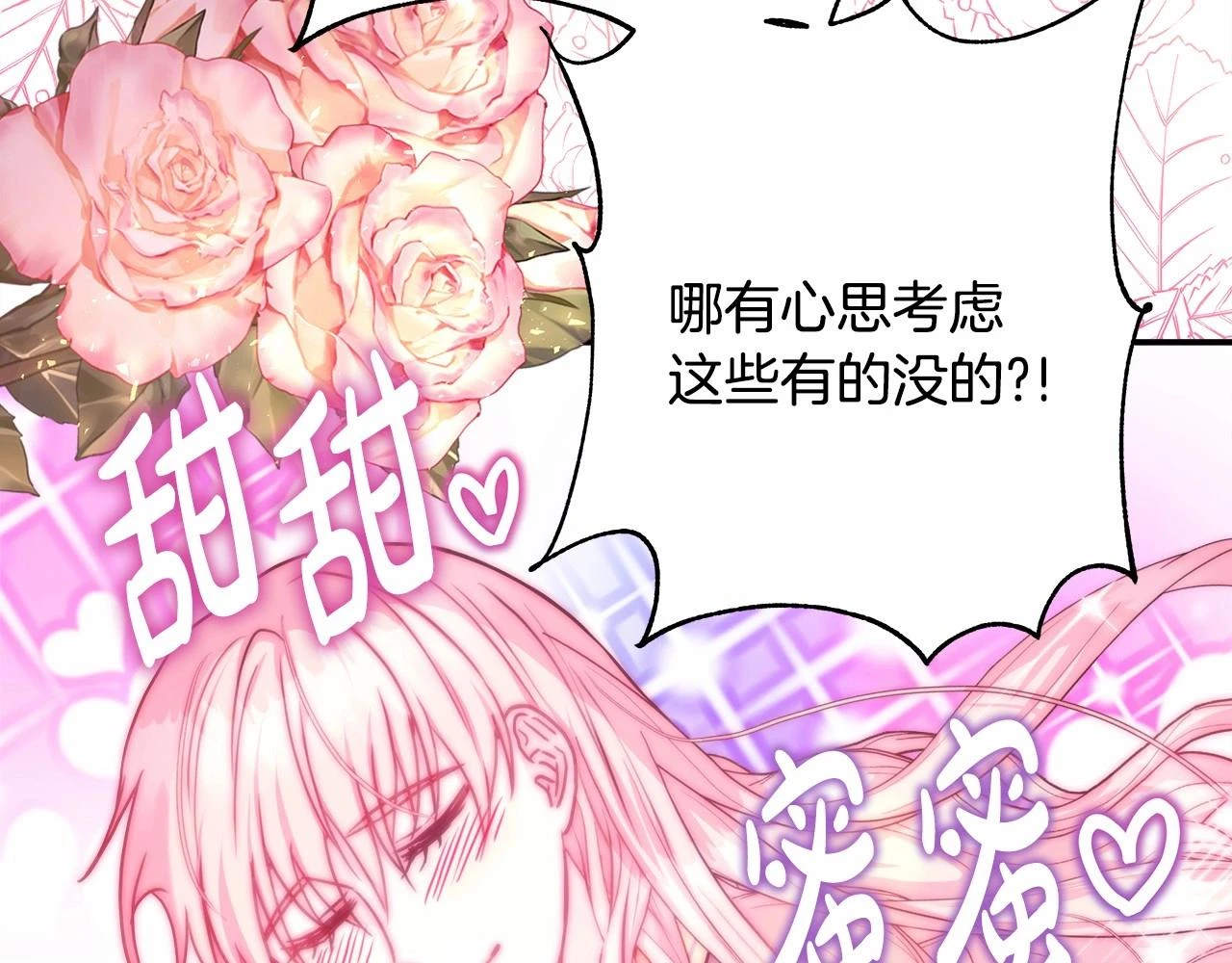 第二季启 大公的守护好硬核！ 第75页