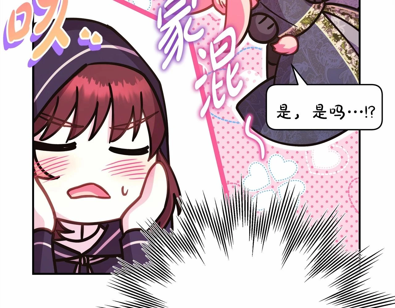 第二季启 大公的守护好硬核！ 第232页