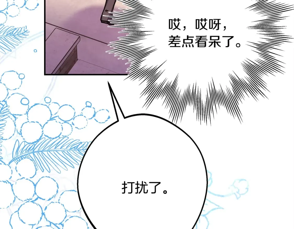 番外3 玛诺思与利威尔（莉泰拉父母）上 第44页