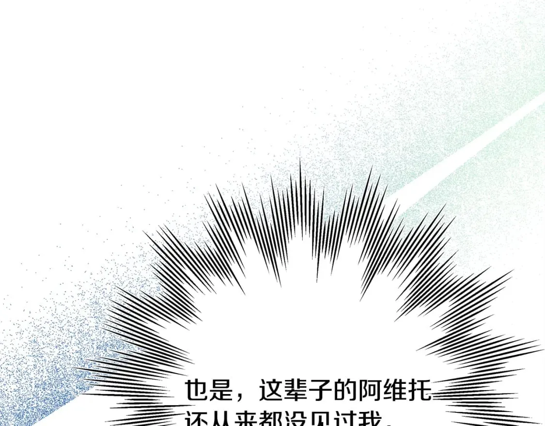 第50话 再次直面渣男 第30页