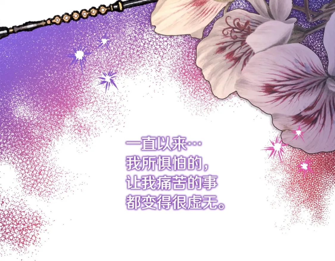 第50话 再次直面渣男 第95页