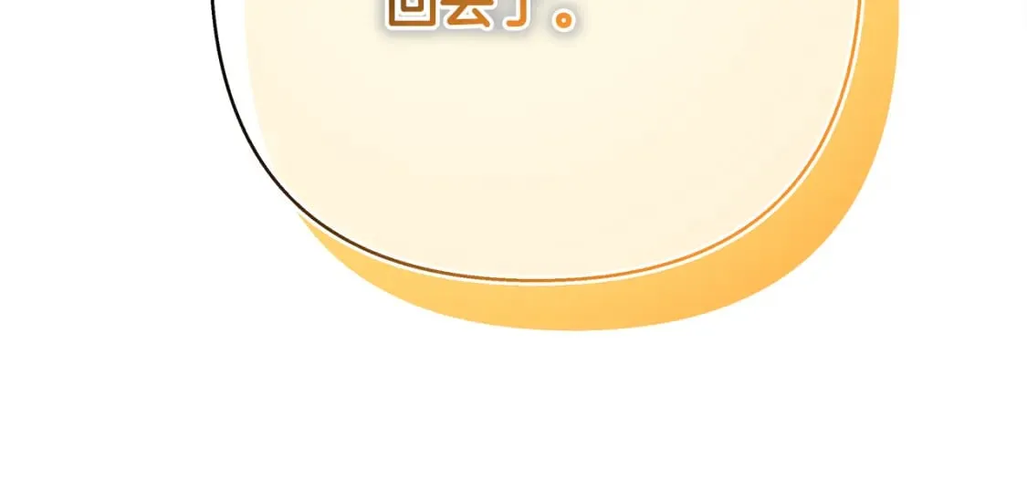 第50话 再次直面渣男 第124页