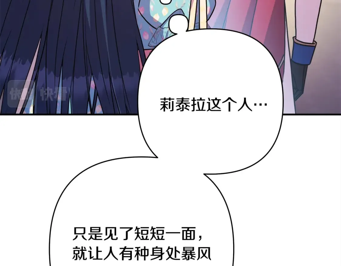 第50话 再次直面渣男 第144页
