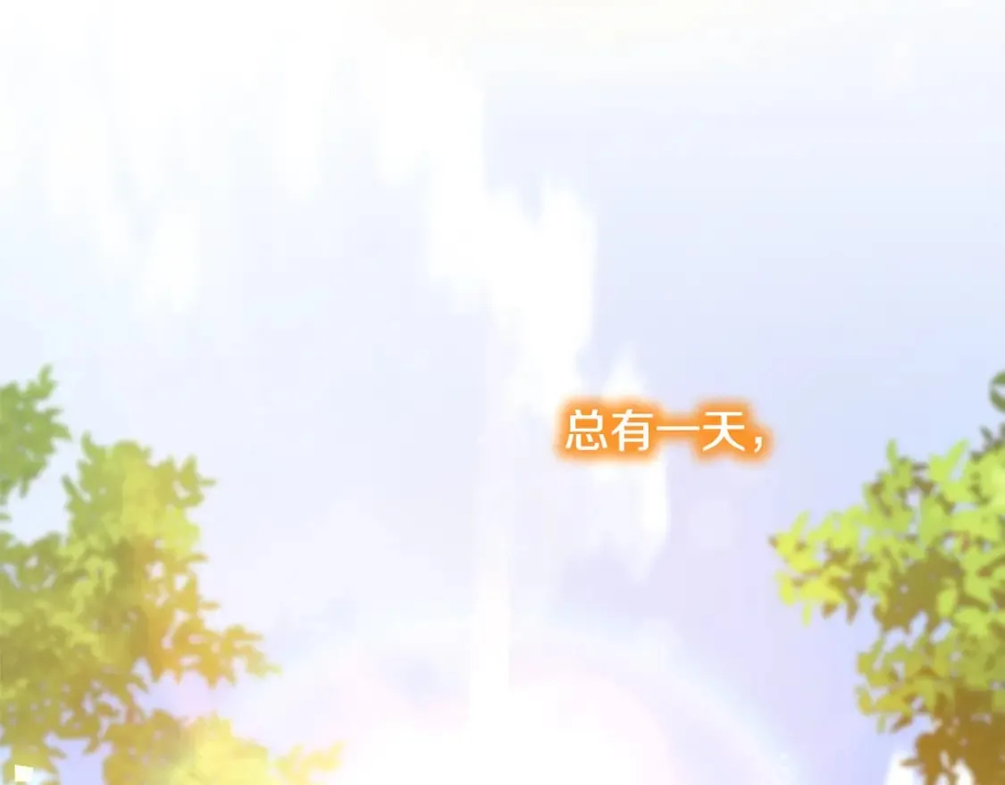 第50话 再次直面渣男 第156页