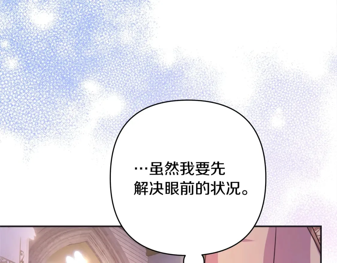 第50话 再次直面渣男 第160页