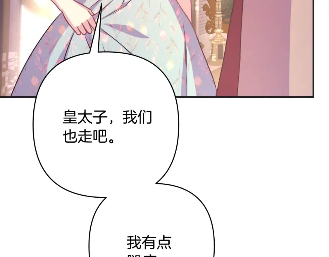 第50话 再次直面渣男 第162页