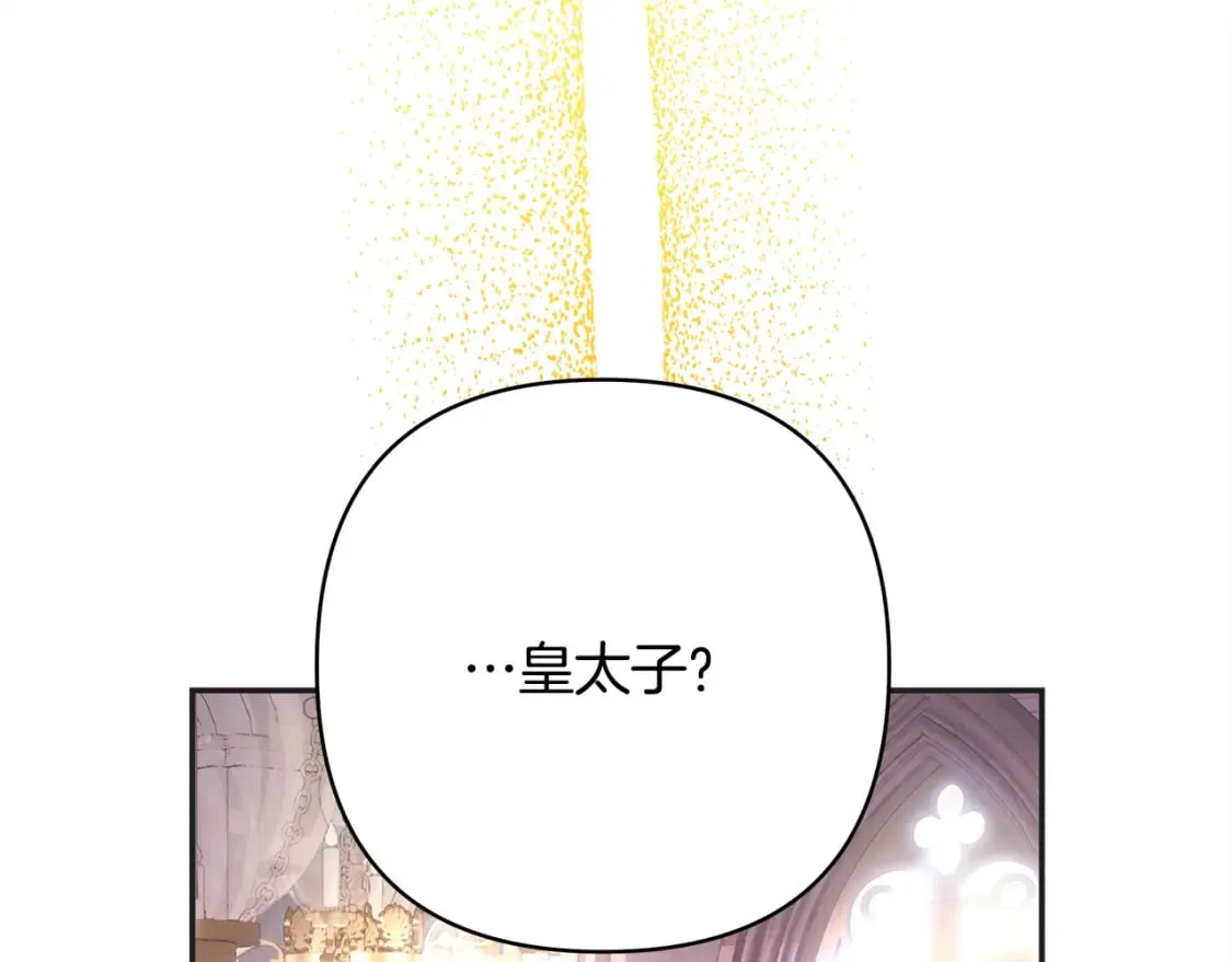 第50话 再次直面渣男 第164页