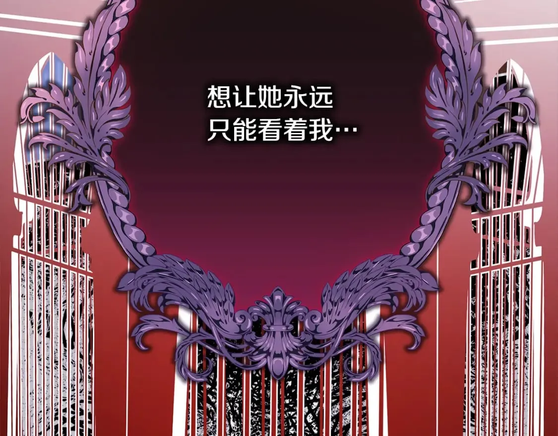 第50话 再次直面渣男 第182页