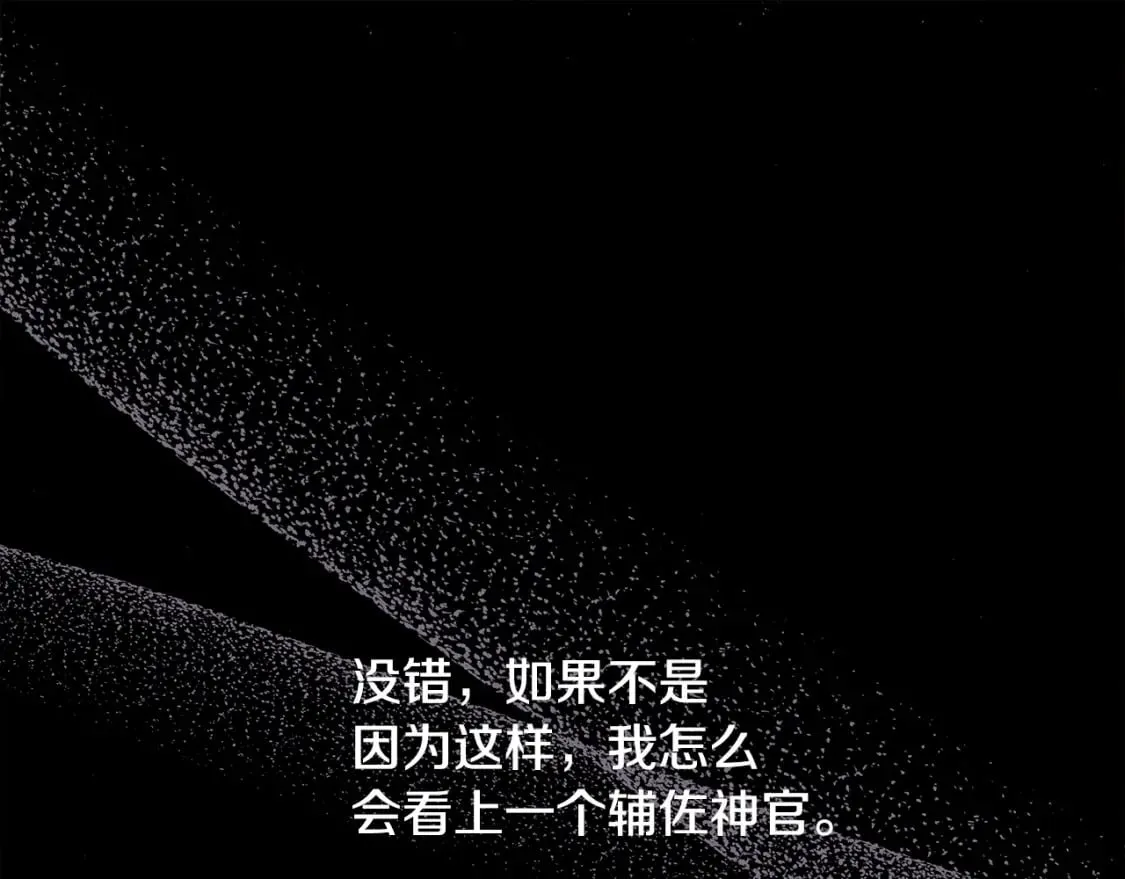 第50话 再次直面渣男 第192页