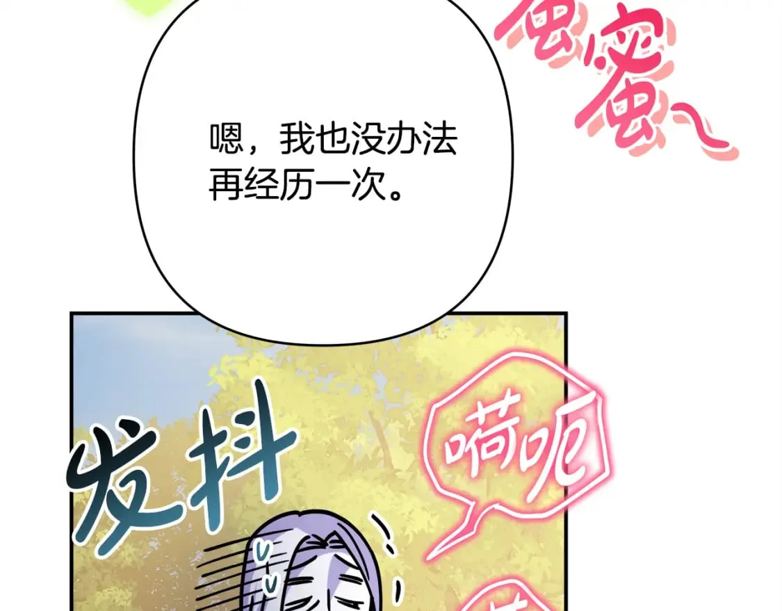第50话 再次直面渣男 第222页