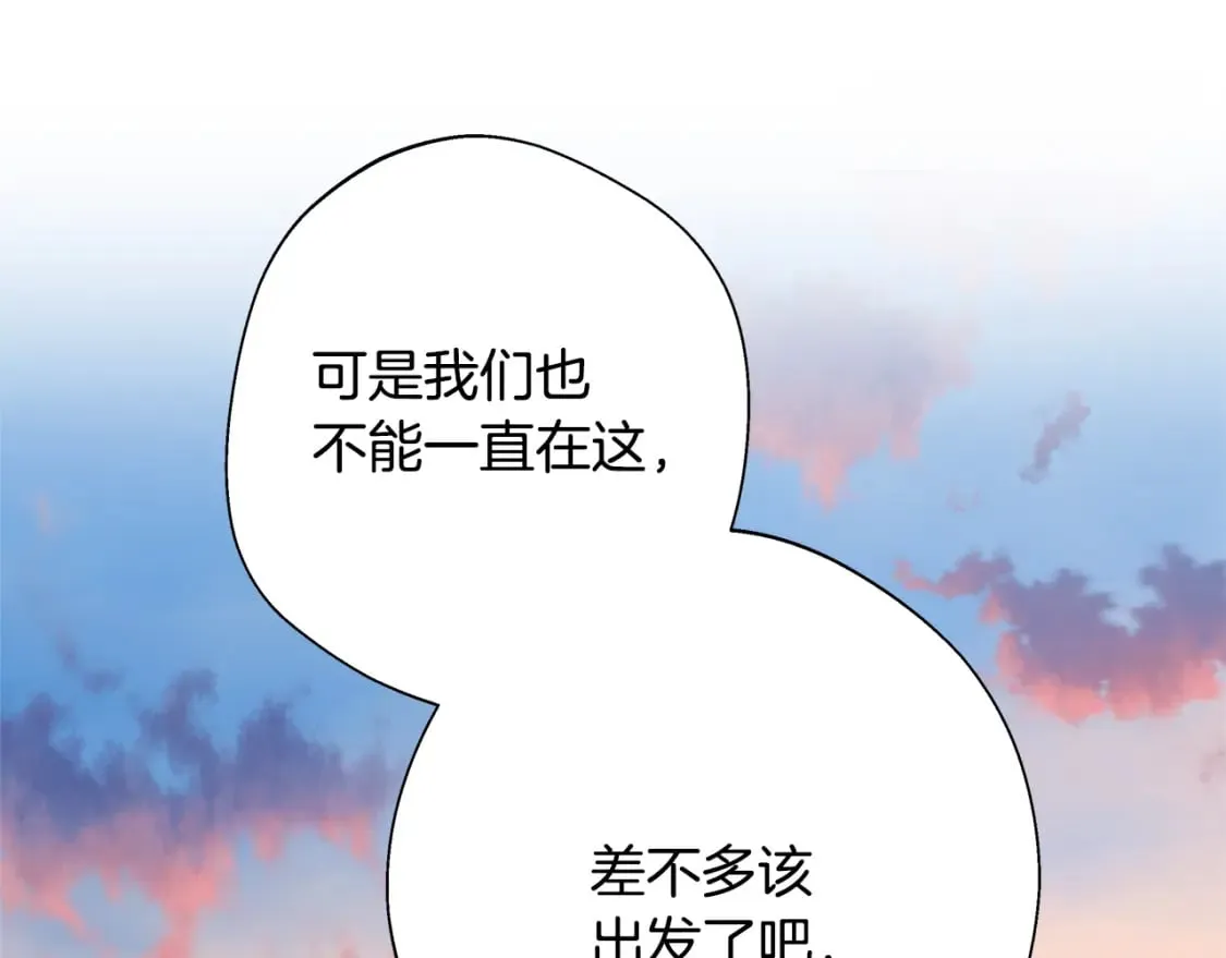 第50话 再次直面渣男 第230页