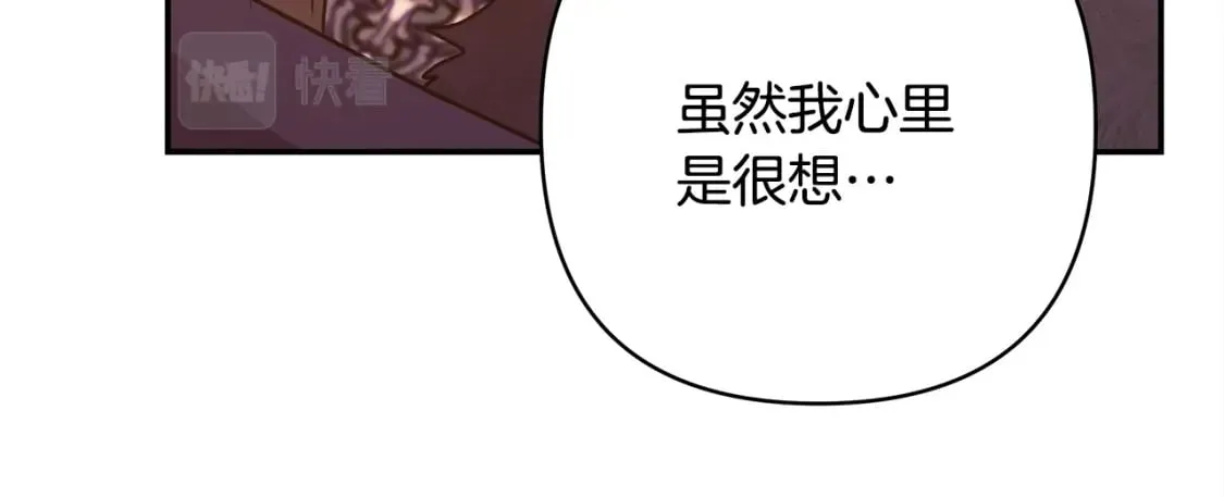 第50话 再次直面渣男 第235页