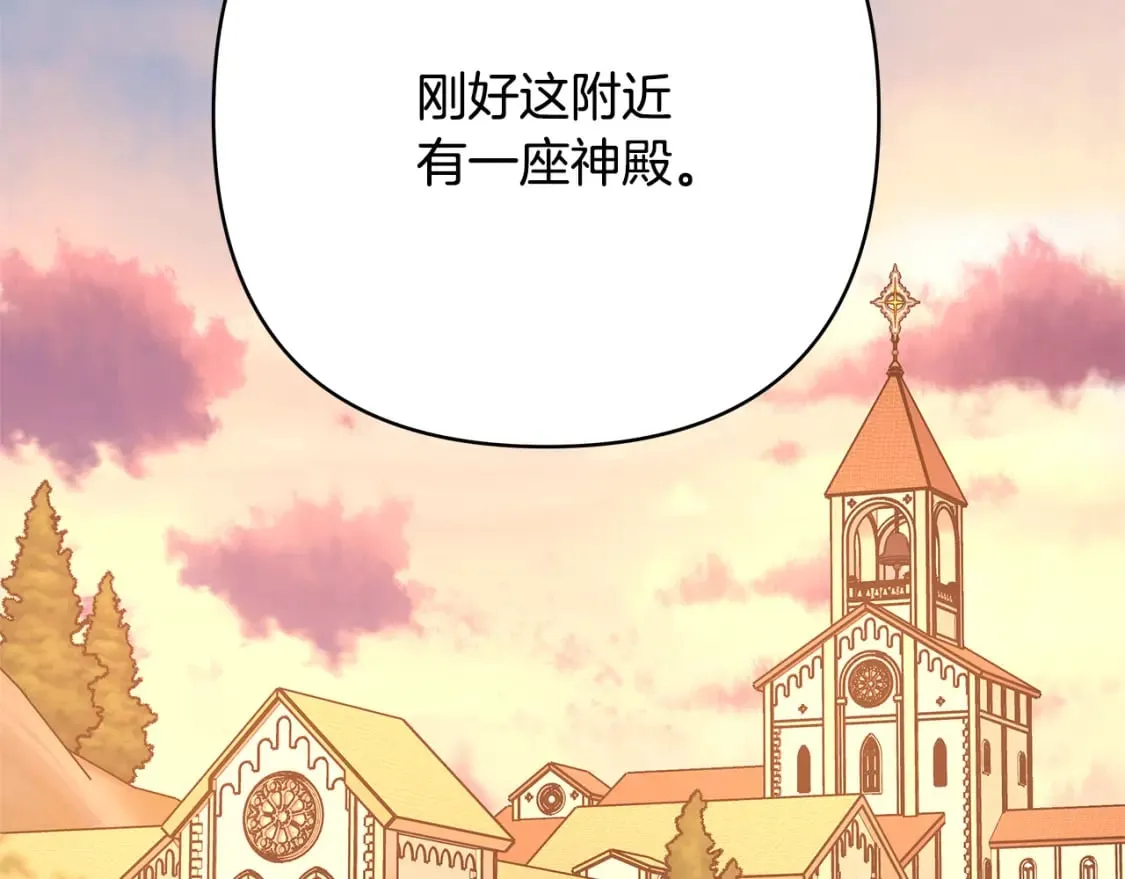 第50话 再次直面渣男 第250页
