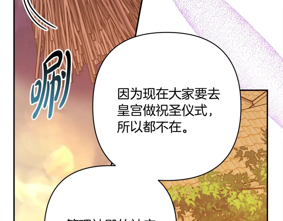 第50话 再次直面渣男 第253页