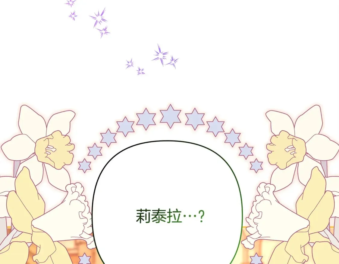 第50话 再次直面渣男 第257页