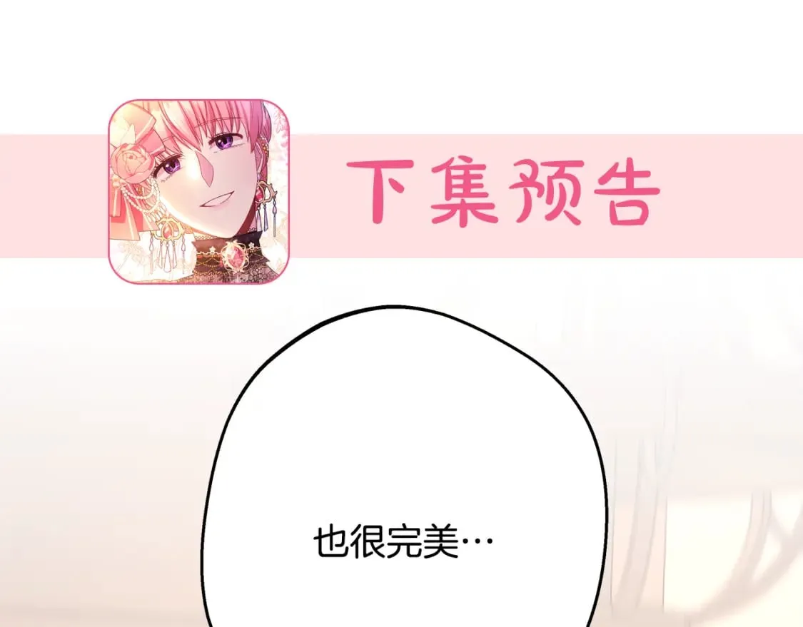 第50话 再次直面渣男 第268页