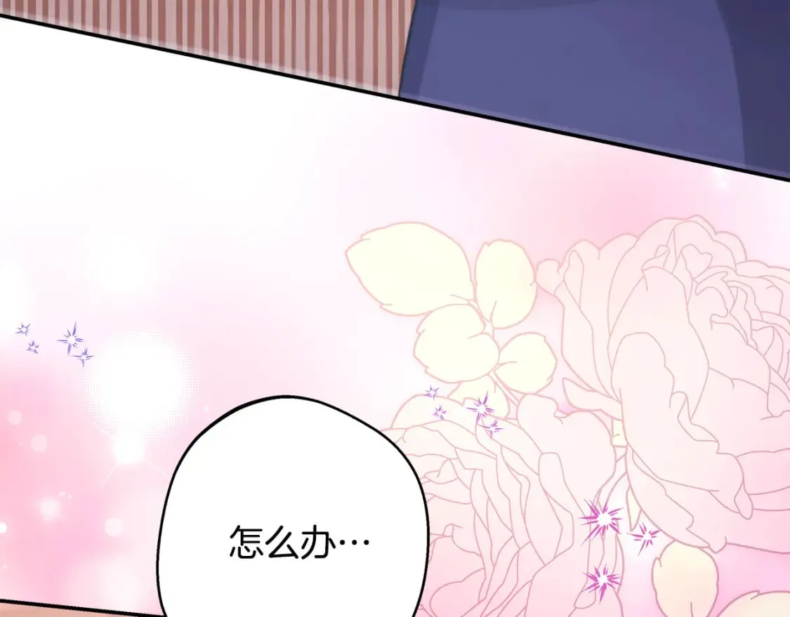 第50话 再次直面渣男 第272页