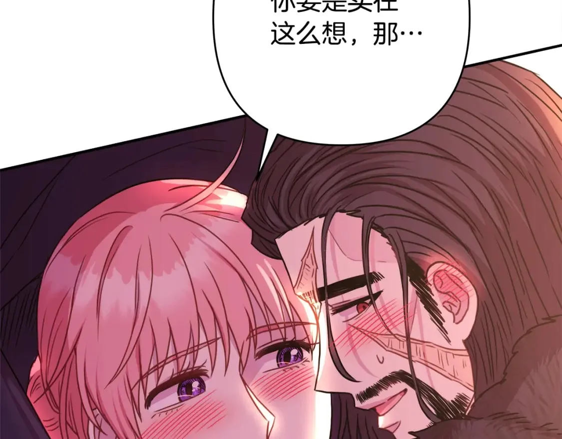第50话 再次直面渣男 第276页