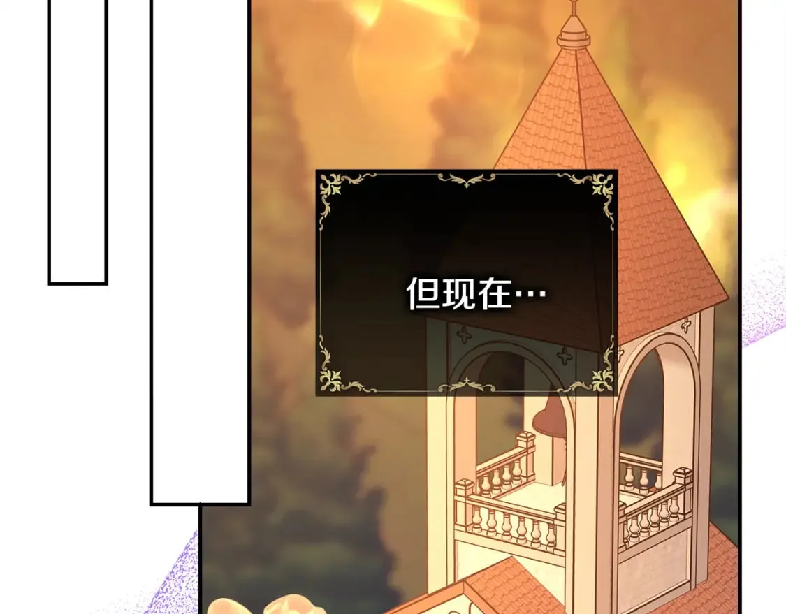 第51话 给你一个悔过的机会 第17页