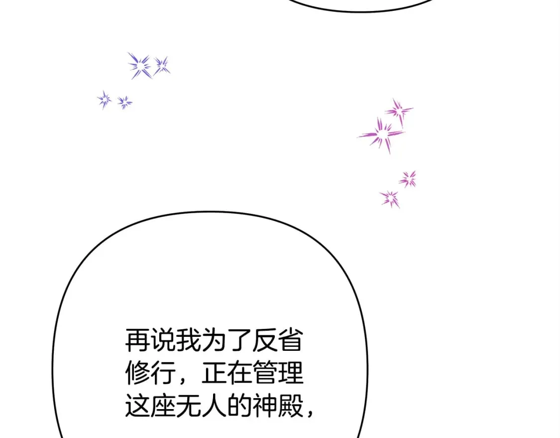 第51话 给你一个悔过的机会 第28页