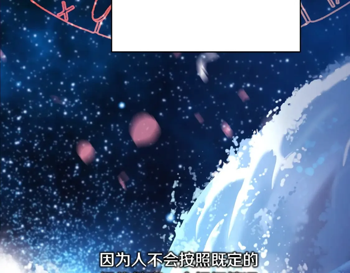 第51话 给你一个悔过的机会 第179页