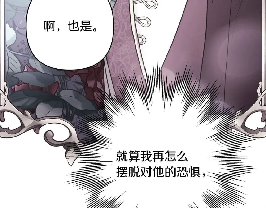 第51话 给你一个悔过的机会 第207页