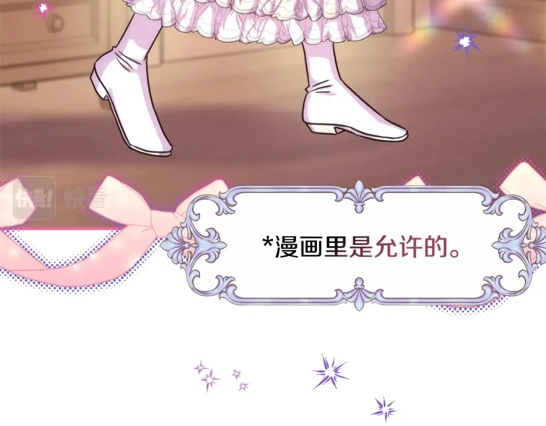 第51话 给你一个悔过的机会 第258页