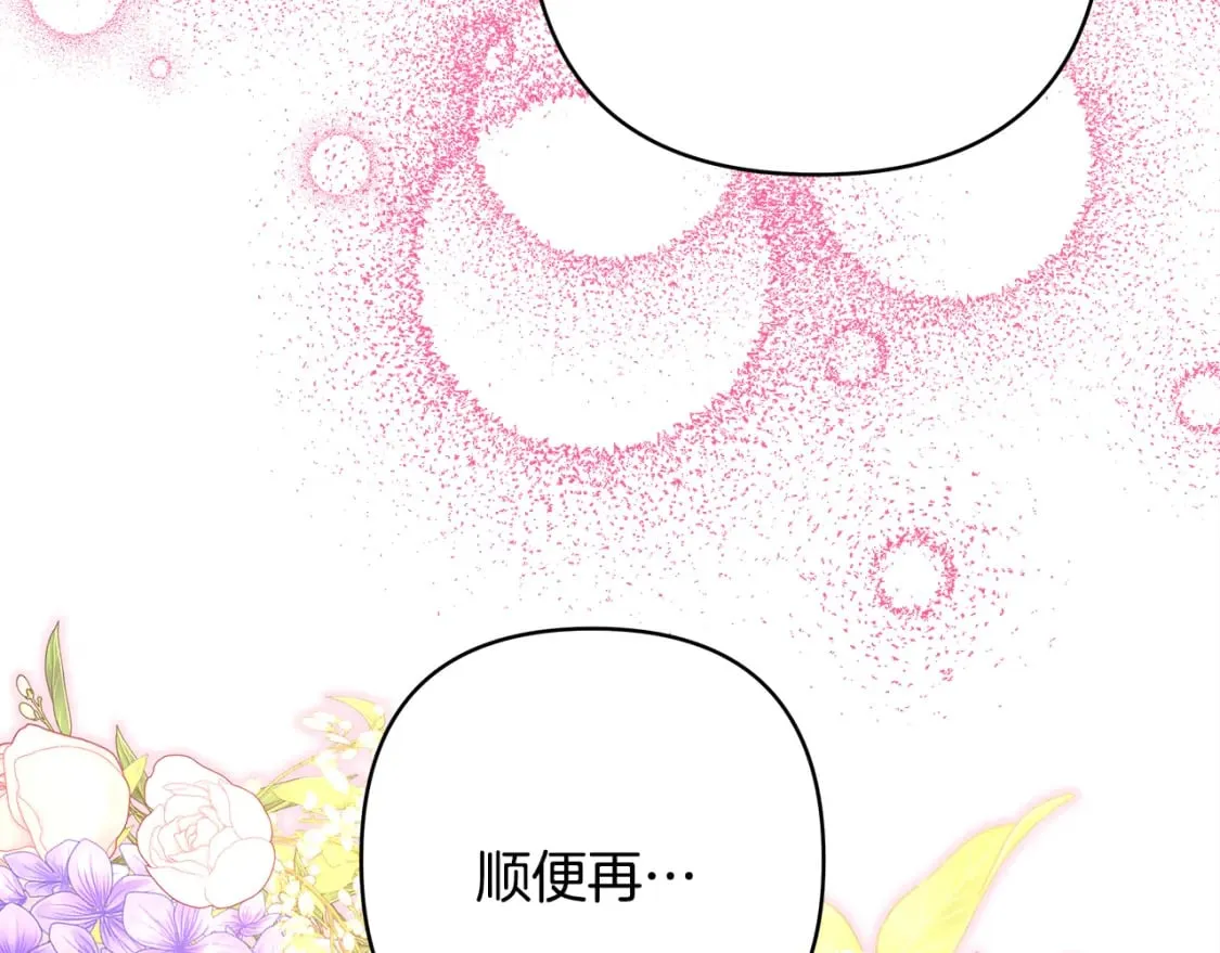 第51话 给你一个悔过的机会 第265页