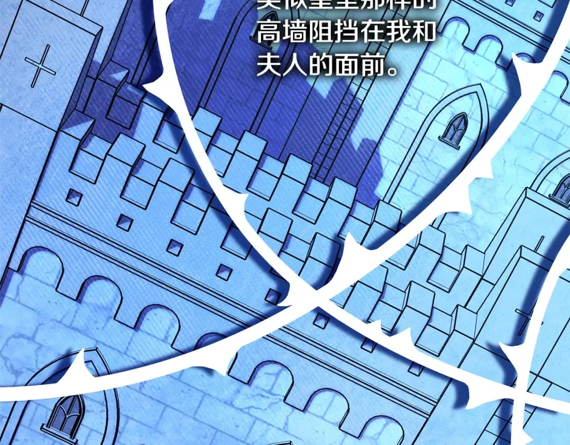 第51话 给你一个悔过的机会 第315页