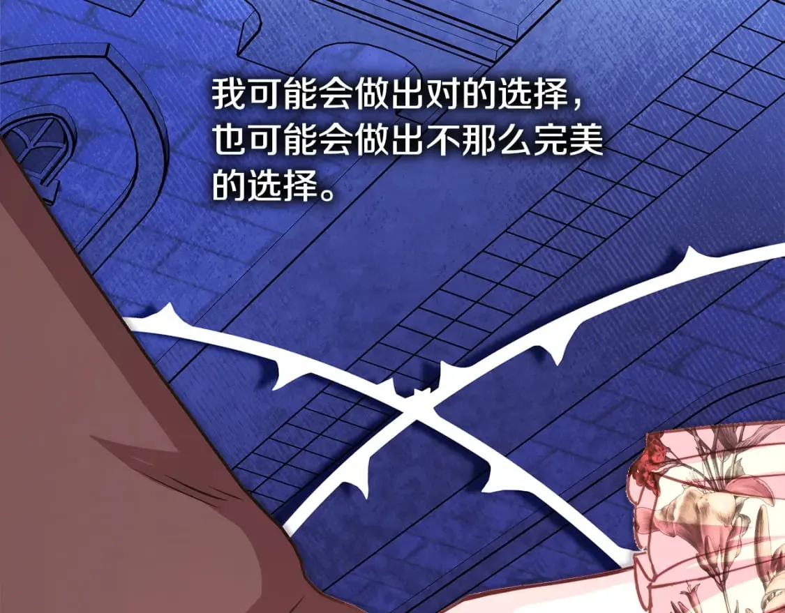 第51话 给你一个悔过的机会 第318页