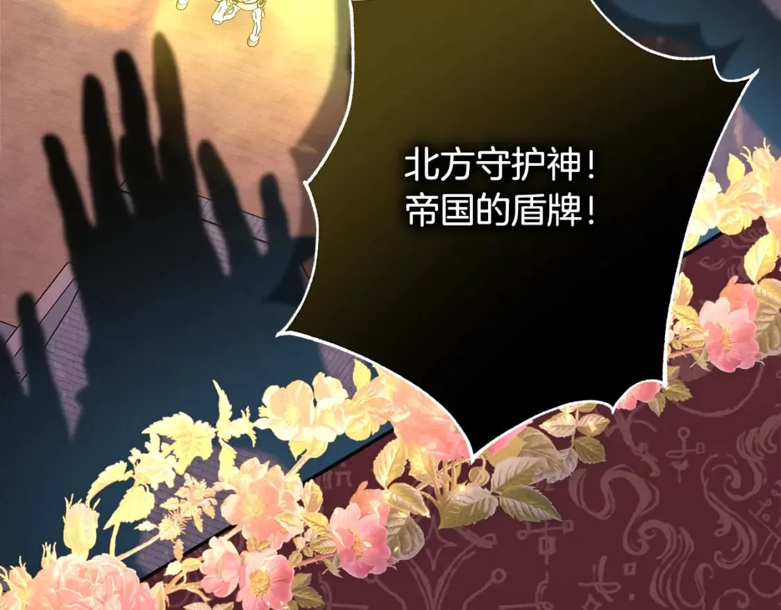 第52话 千挑万选的礼物 第27页