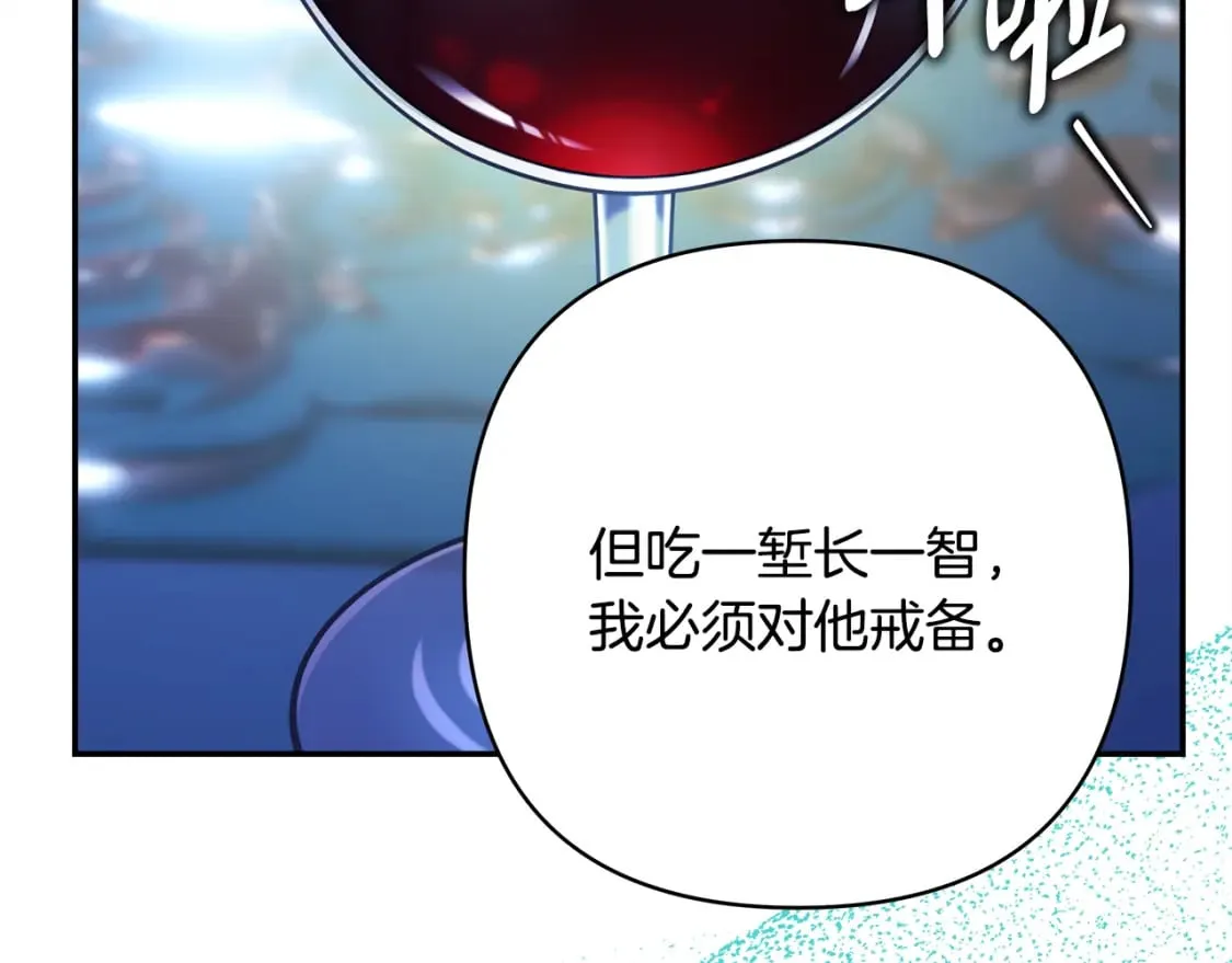 第52话 千挑万选的礼物 第44页