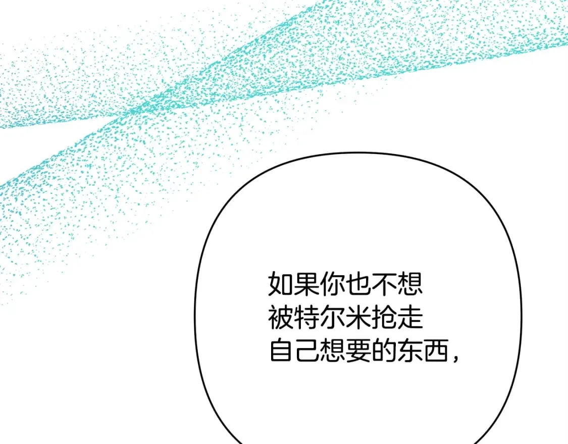 第52话 千挑万选的礼物 第45页