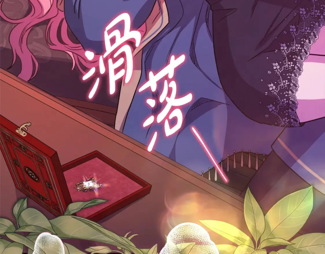 第52话 千挑万选的礼物 第138页