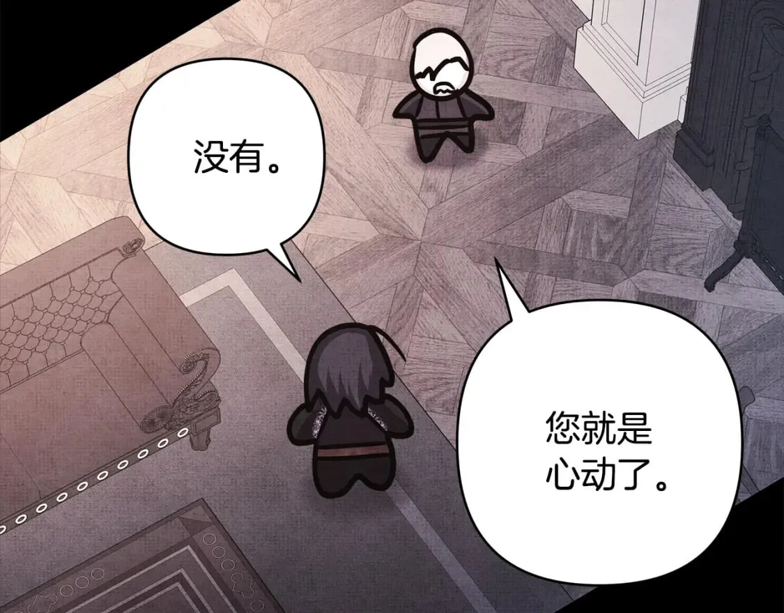 第53话 过去成为挚友的契机 第377页