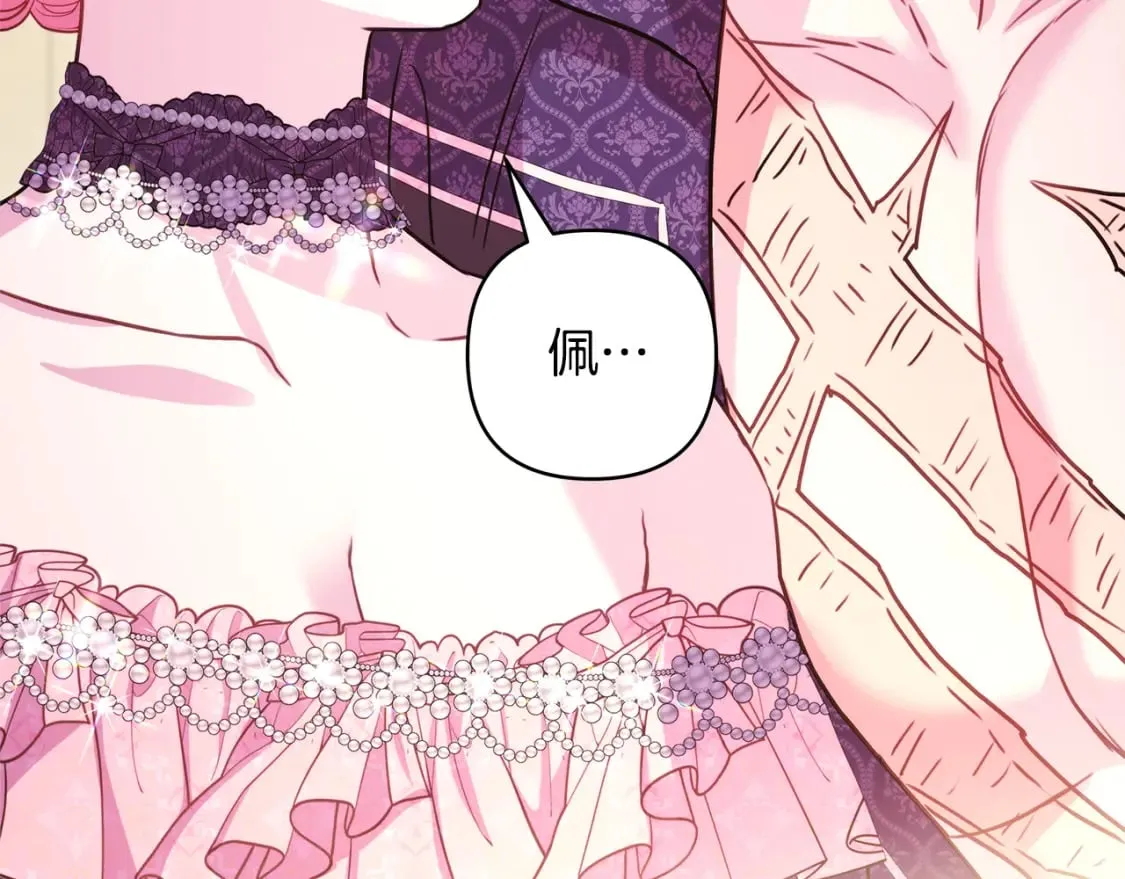 第56话 来场说走就走的旅行 第222页