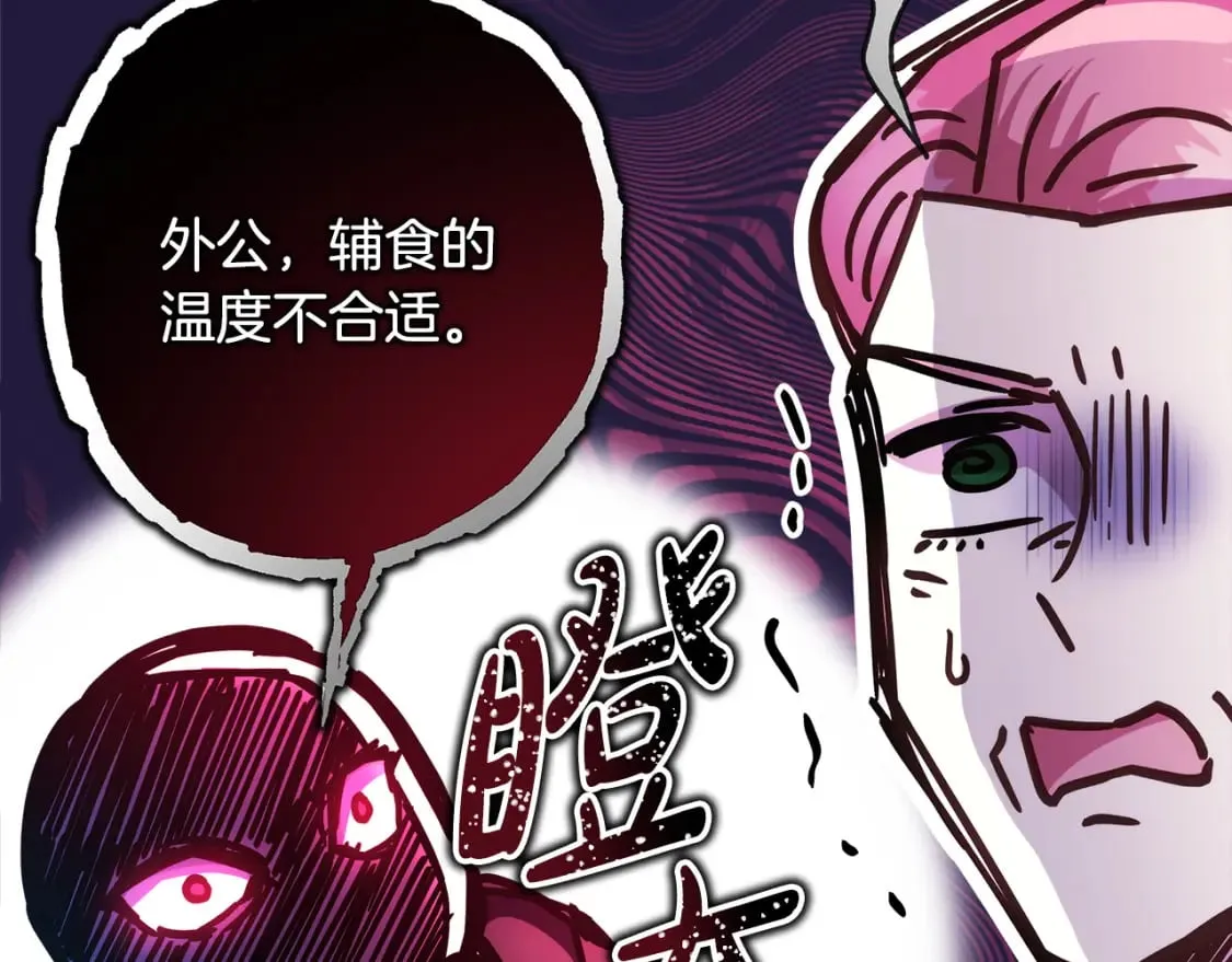 第57话 是不是要有宝宝了 第107页