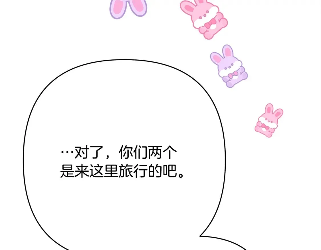 第57话 是不是要有宝宝了 第158页