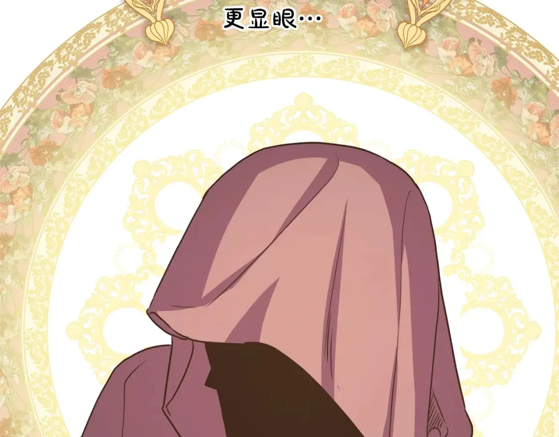 第57话 是不是要有宝宝了 第197页