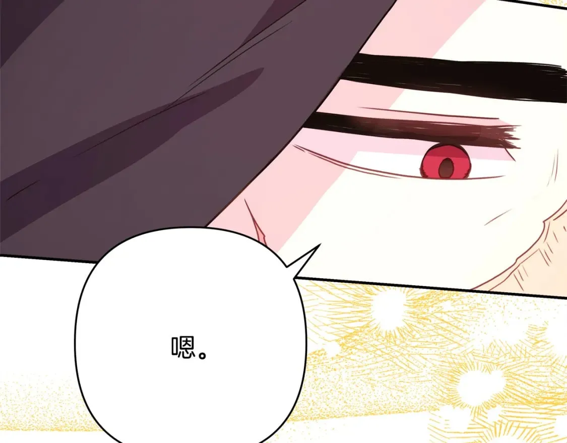 第59话 我想雇你办件事 第94页