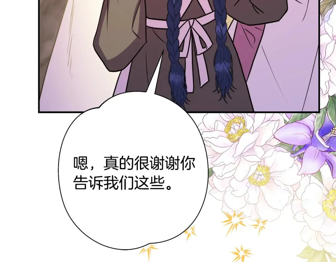 第60话 告诉你我的秘密 第170页
