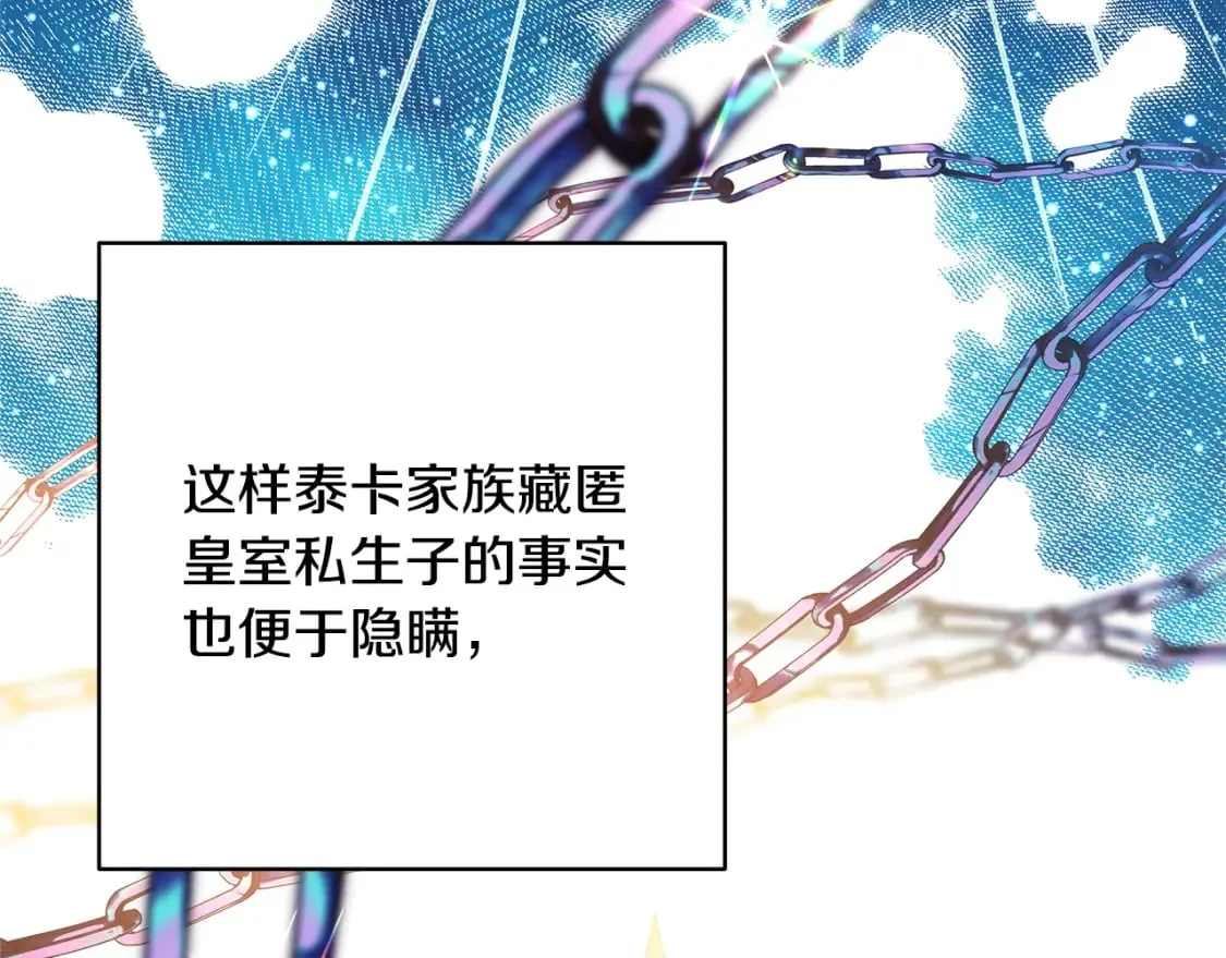 第60话 告诉你我的秘密 第200页